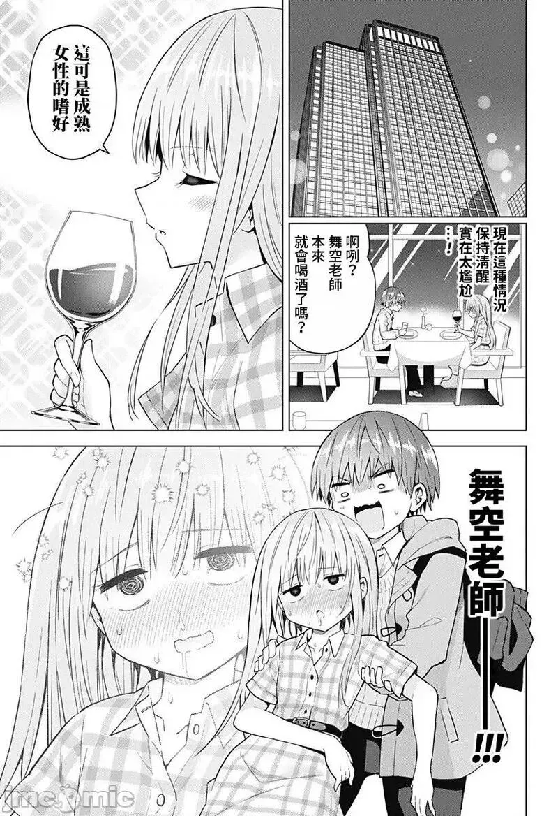 第53话 65 第20页