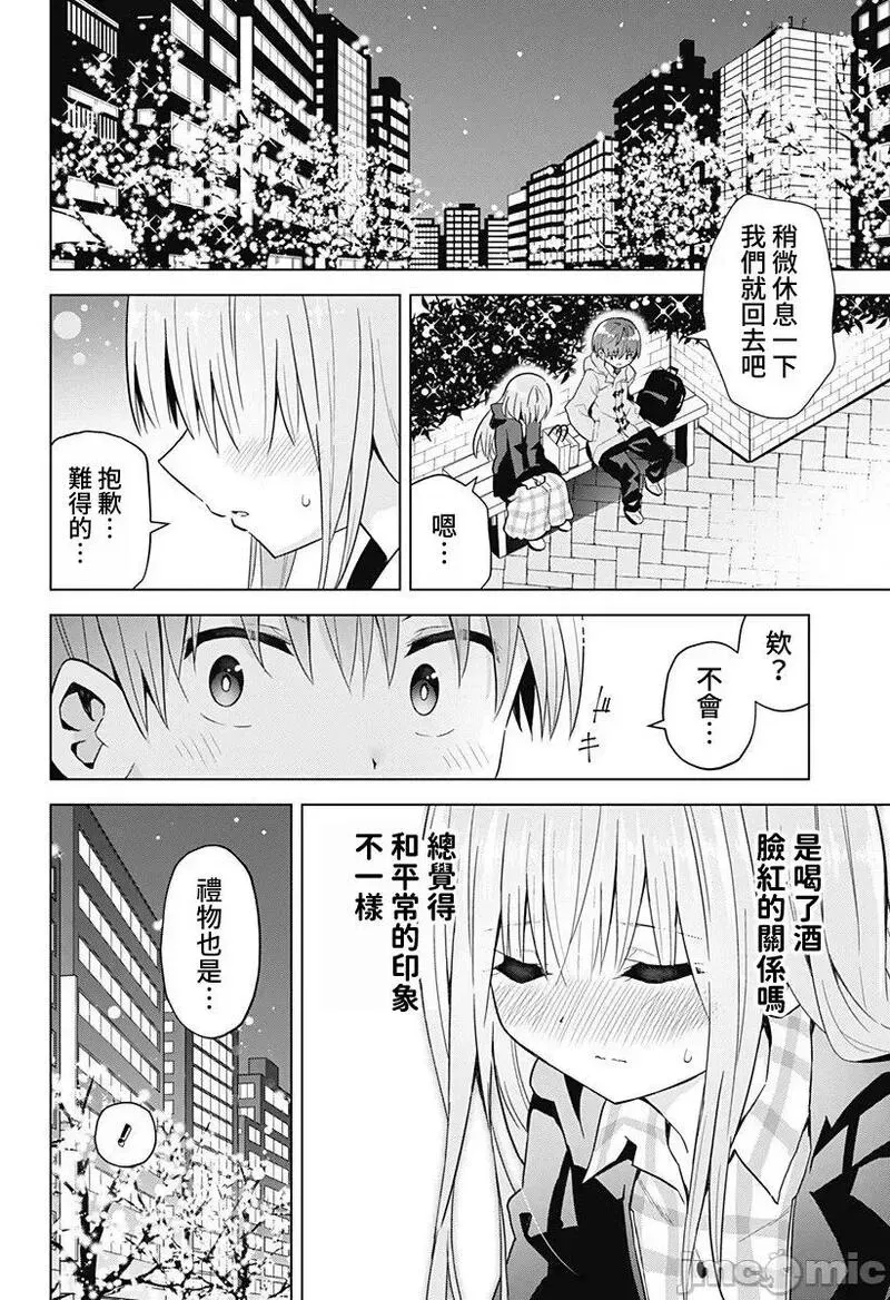 第53话 65 第21页