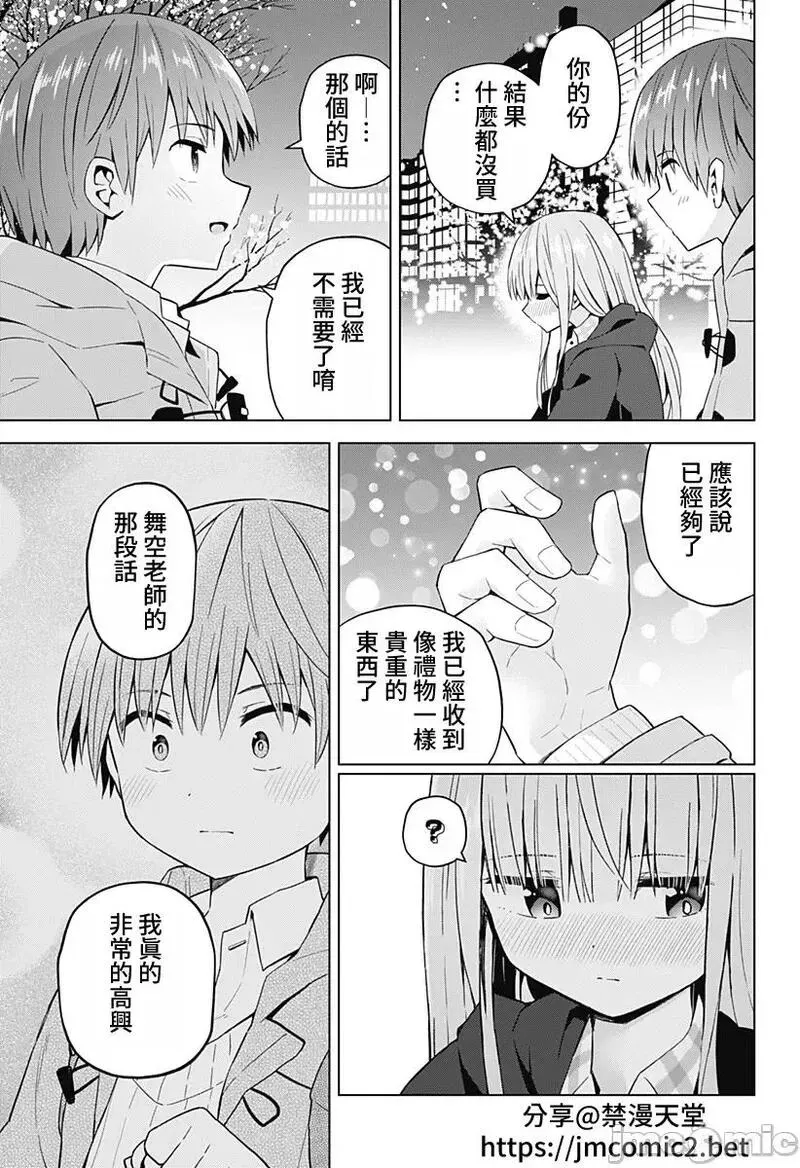 第53话 65 第22页