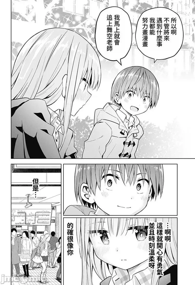 第53话 65 第23页