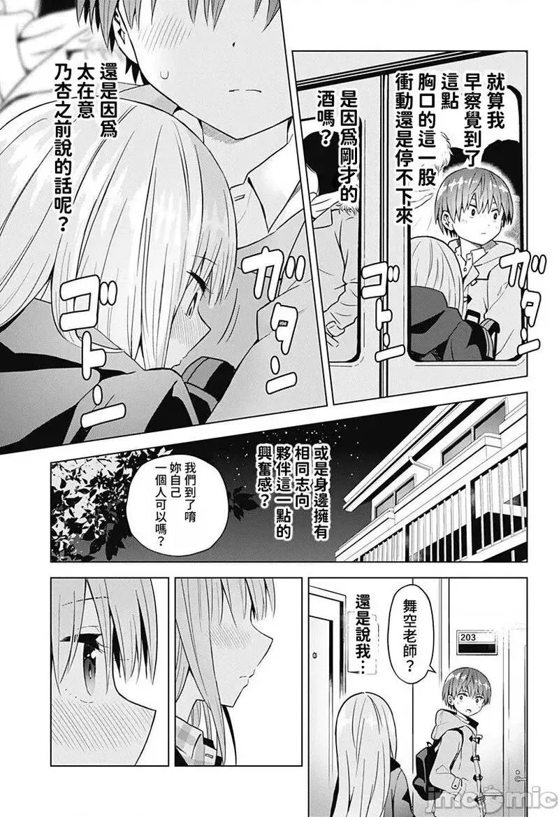 第53话 65 第24页