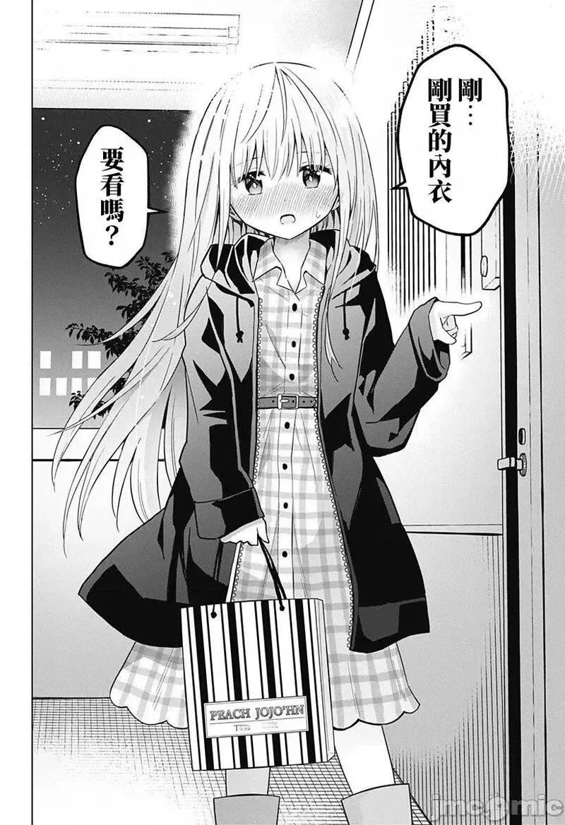 第53话 65 第25页