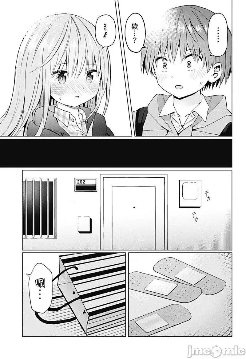 第53话 65 第26页