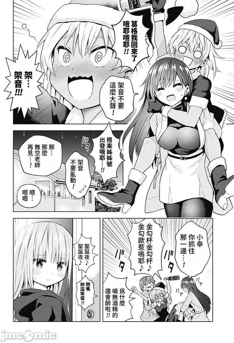 第53话 65 第29页
