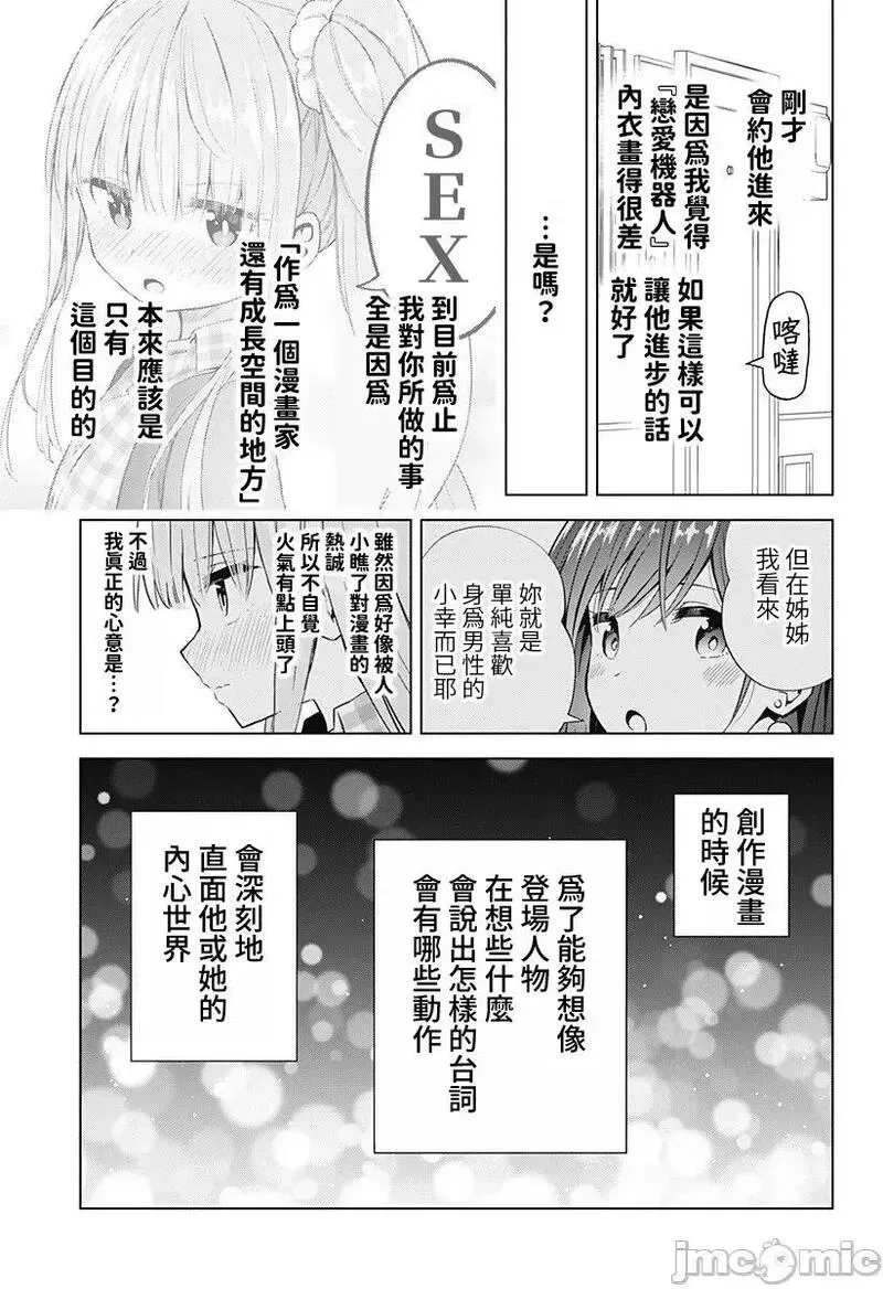 第53话 65 第30页
