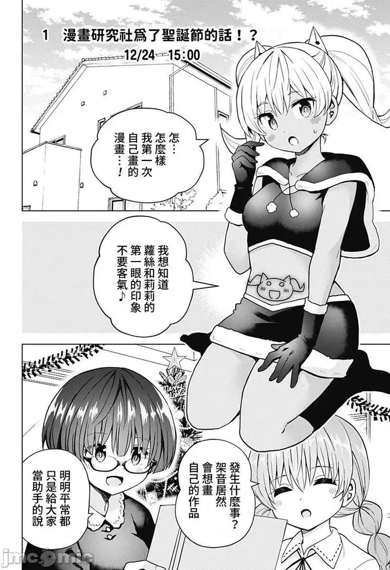 第53话 65 第34页