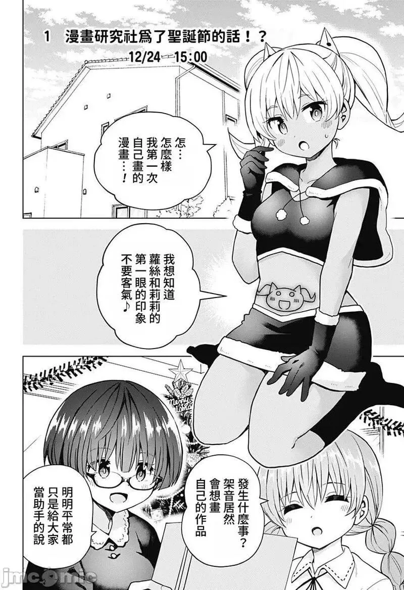 第54话 66 第2页