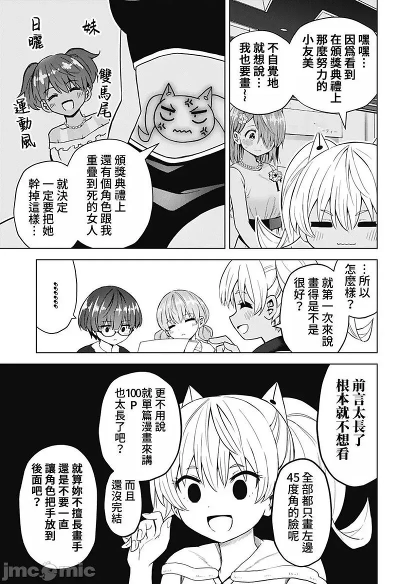 第54话 66 第3页