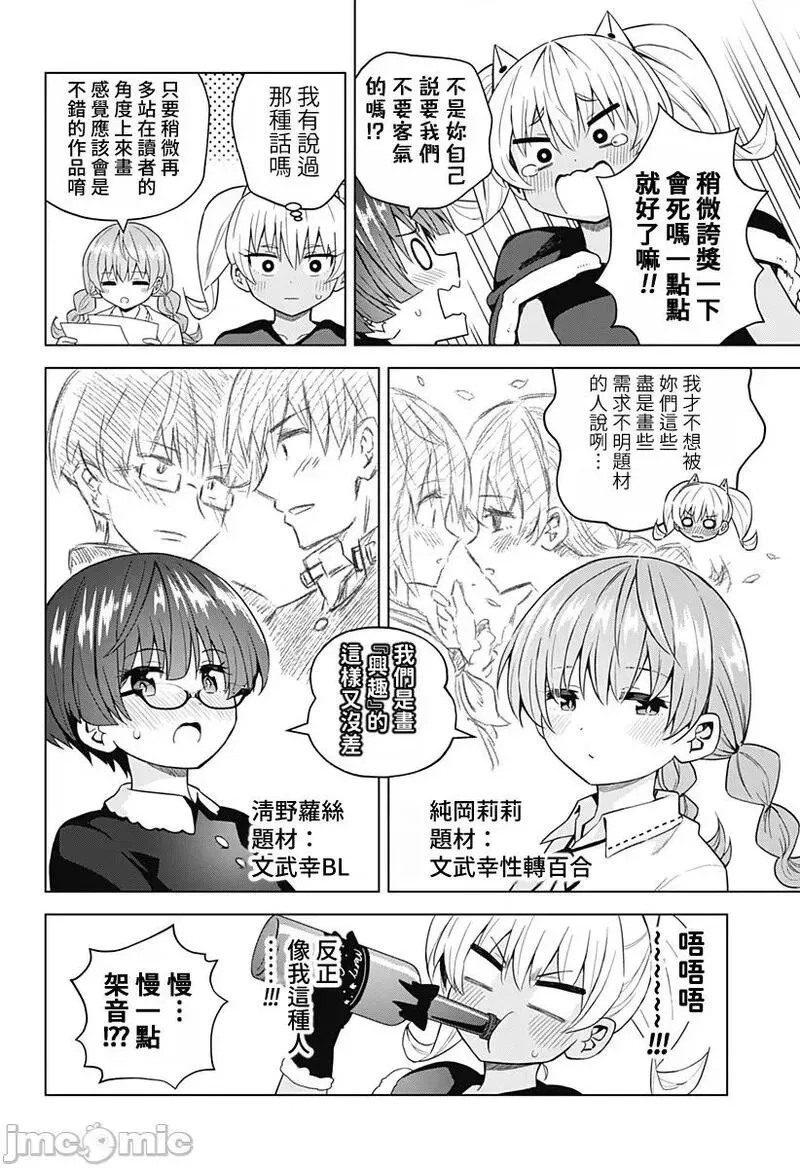 第54话 66 第4页