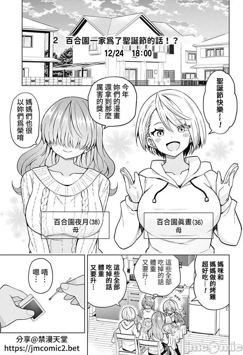第54话 66 第5页