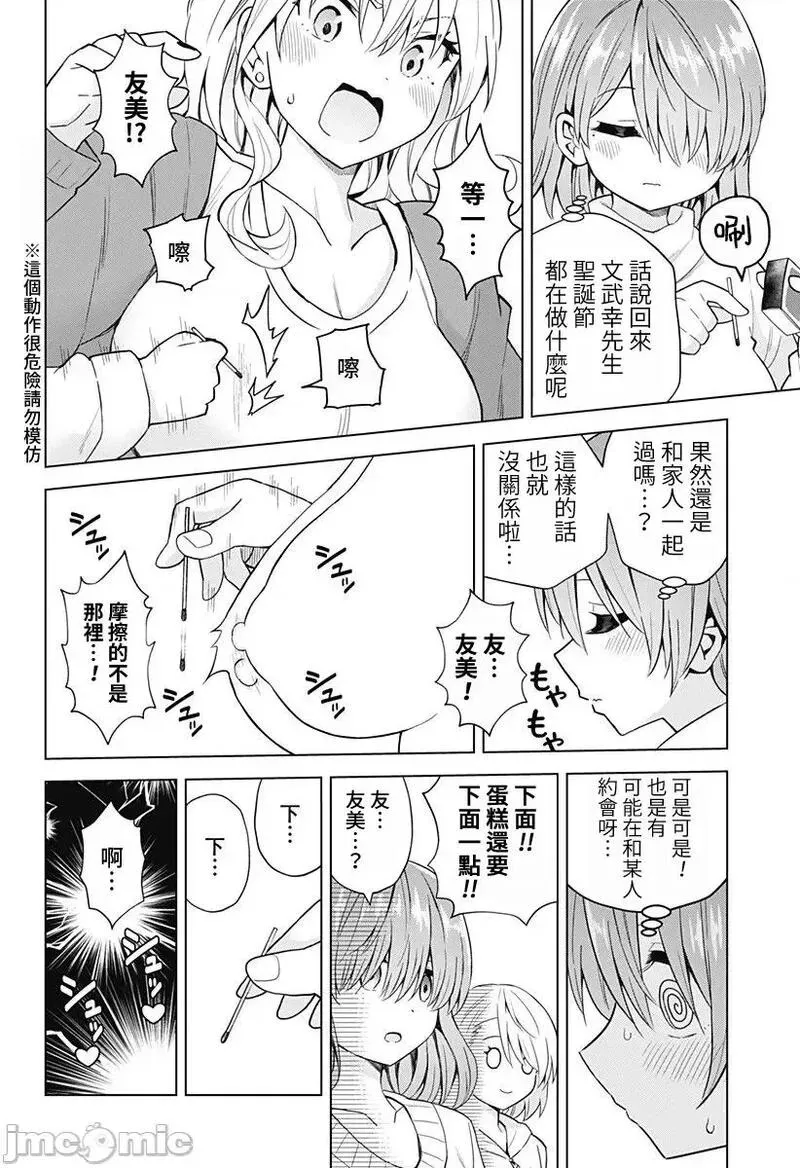 第54话 66 第6页