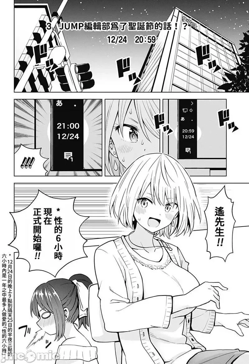 第54话 66 第8页