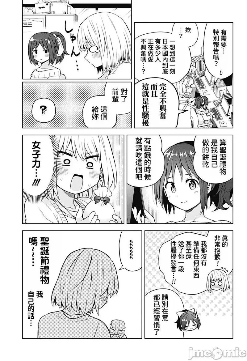 第54话 66 第9页