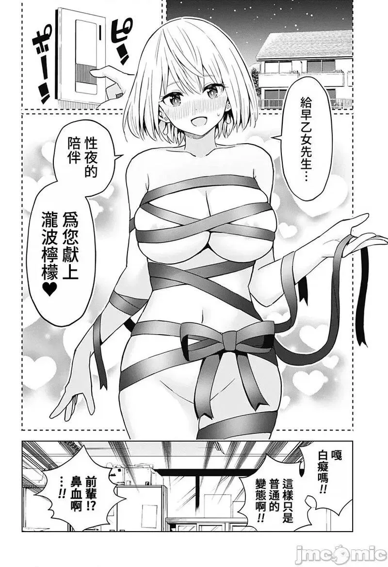 第54话 66 第10页