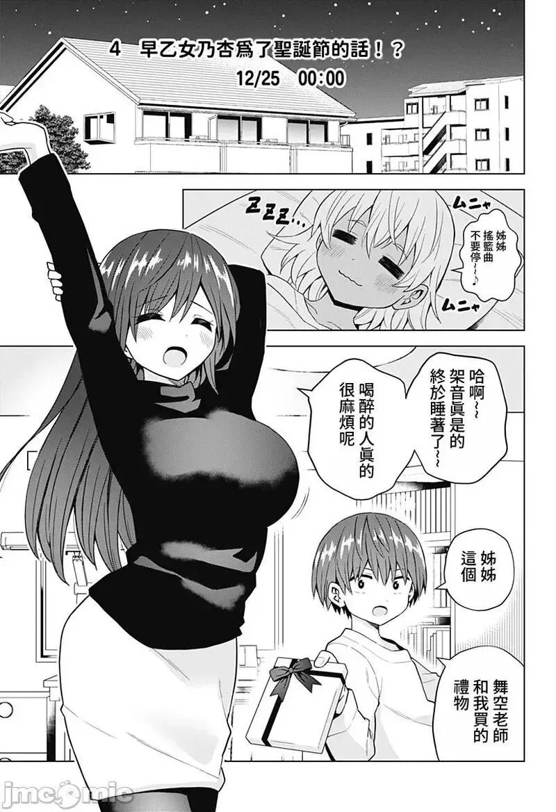 第54话 66 第11页