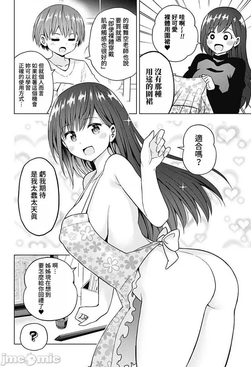 第54话 66 第12页