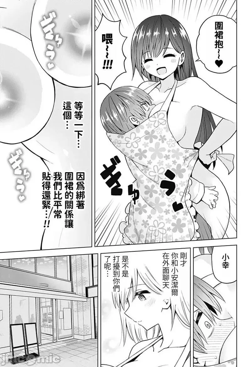第54话 66 第13页