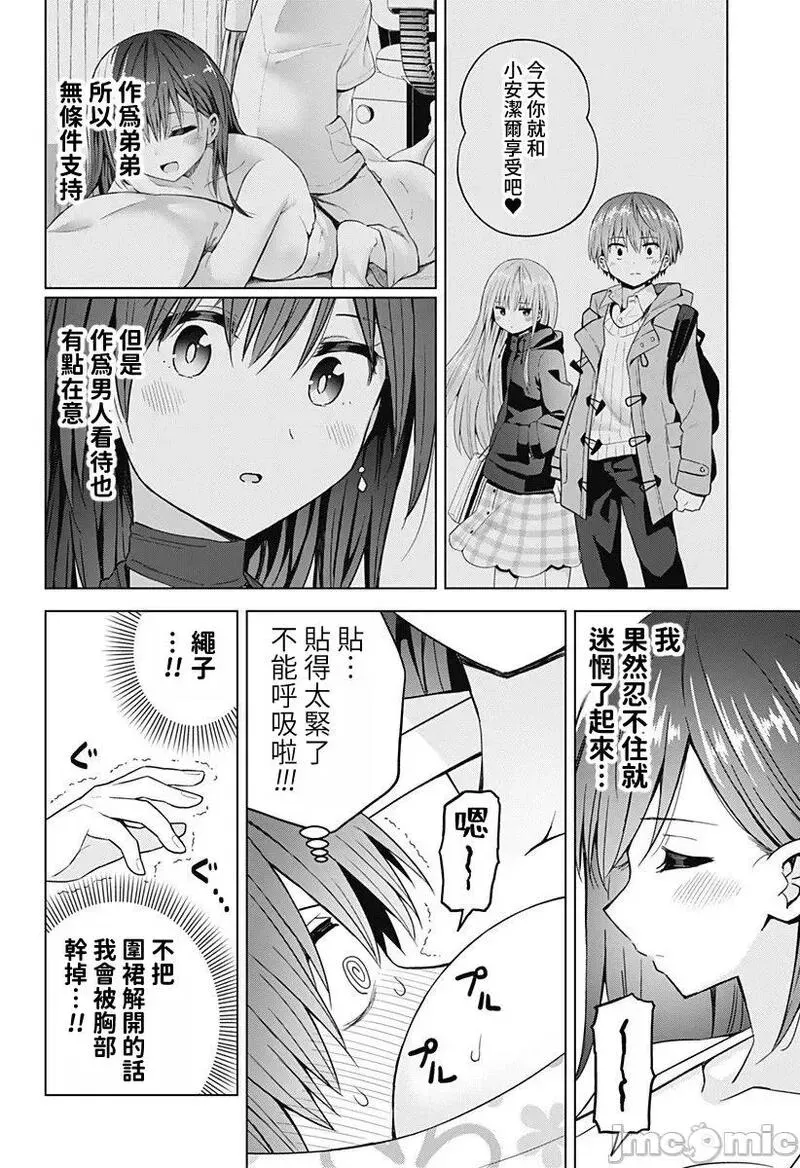 第54话 66 第14页