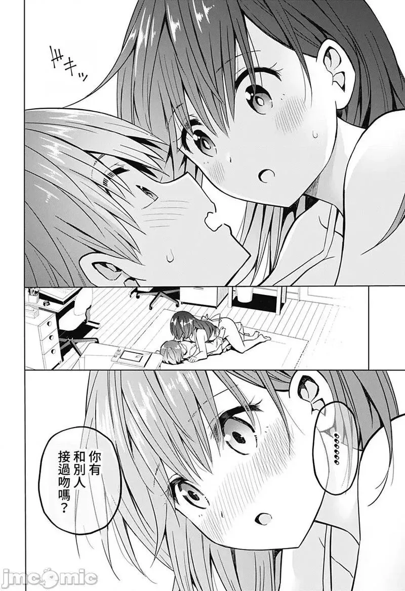 第54话 66 第16页