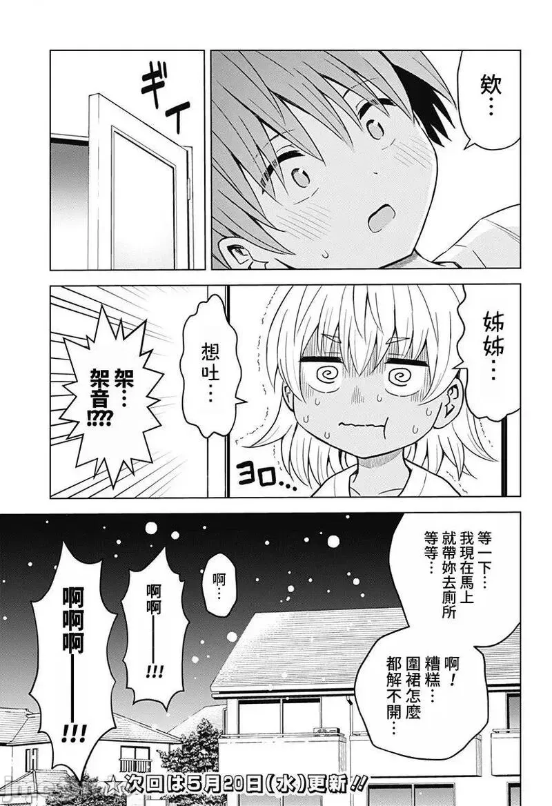 第54话 66 第17页