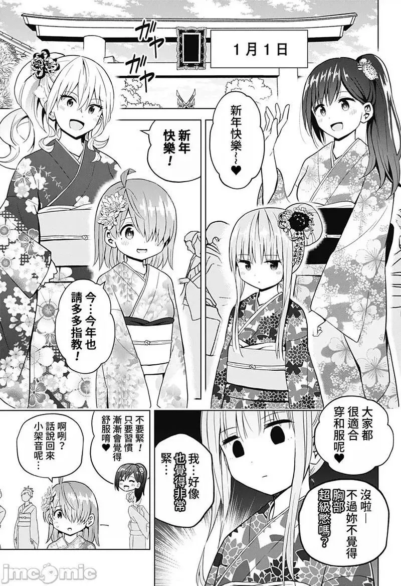 第54话 66 第19页