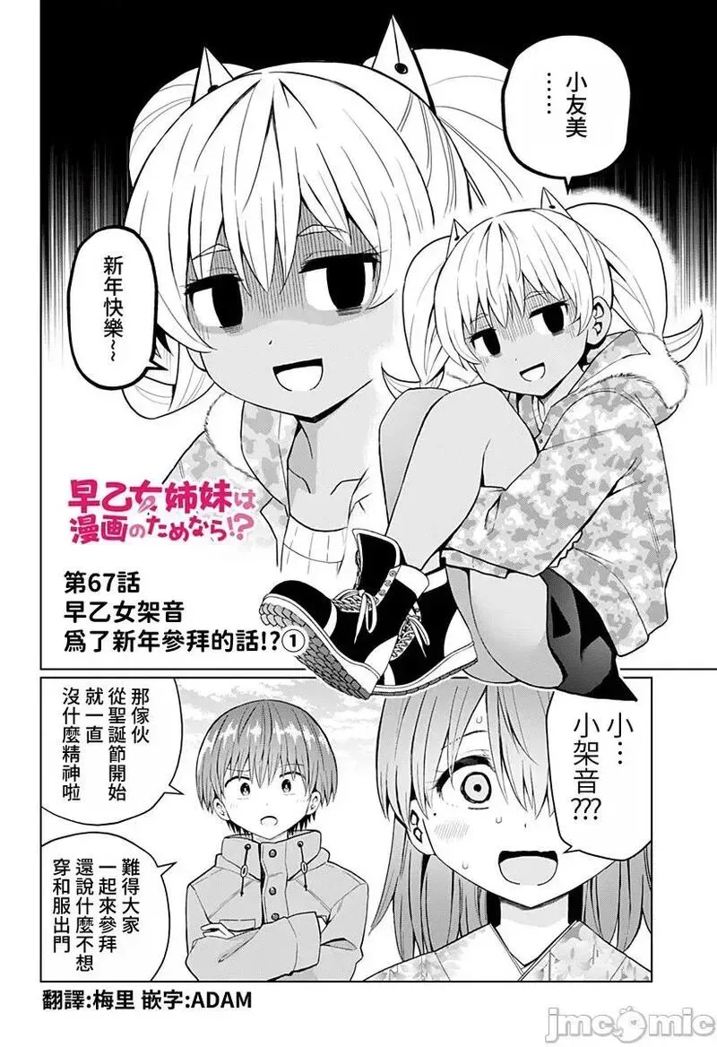 第54话 66 第20页