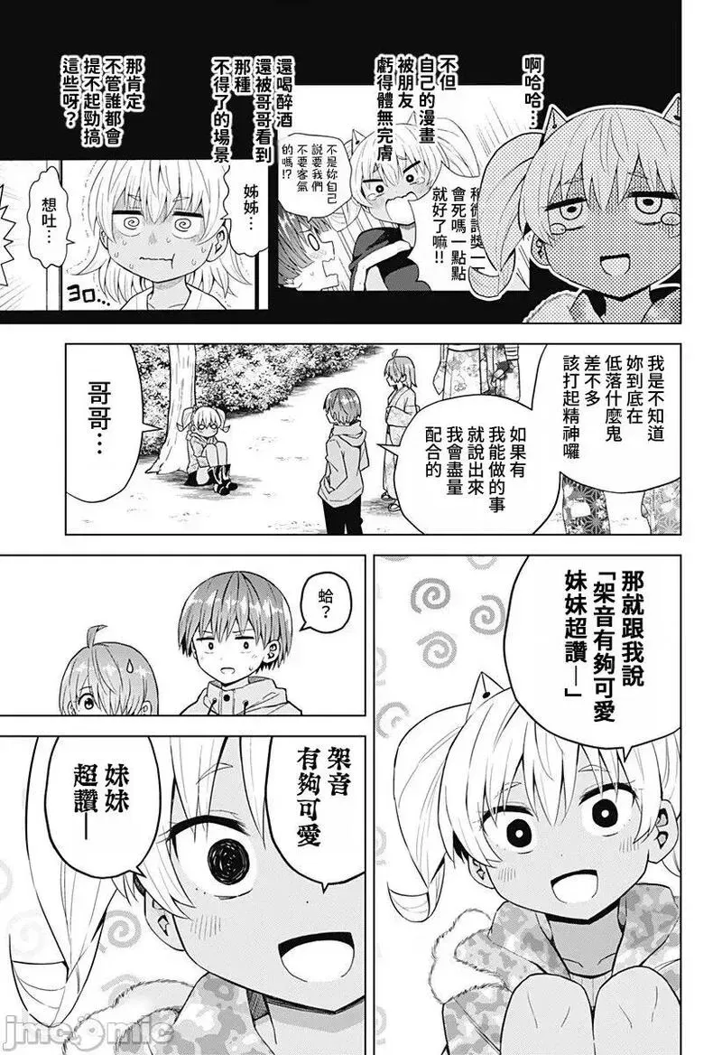 第55话 67 第3页