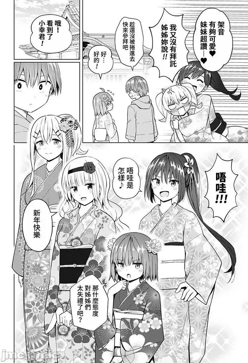 第55话 67 第4页