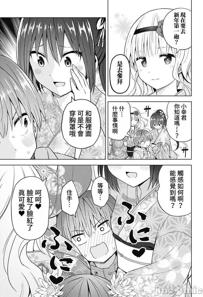 第55话 67 第5页