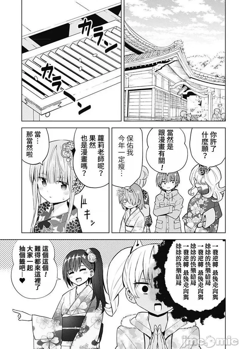 第55话 67 第7页