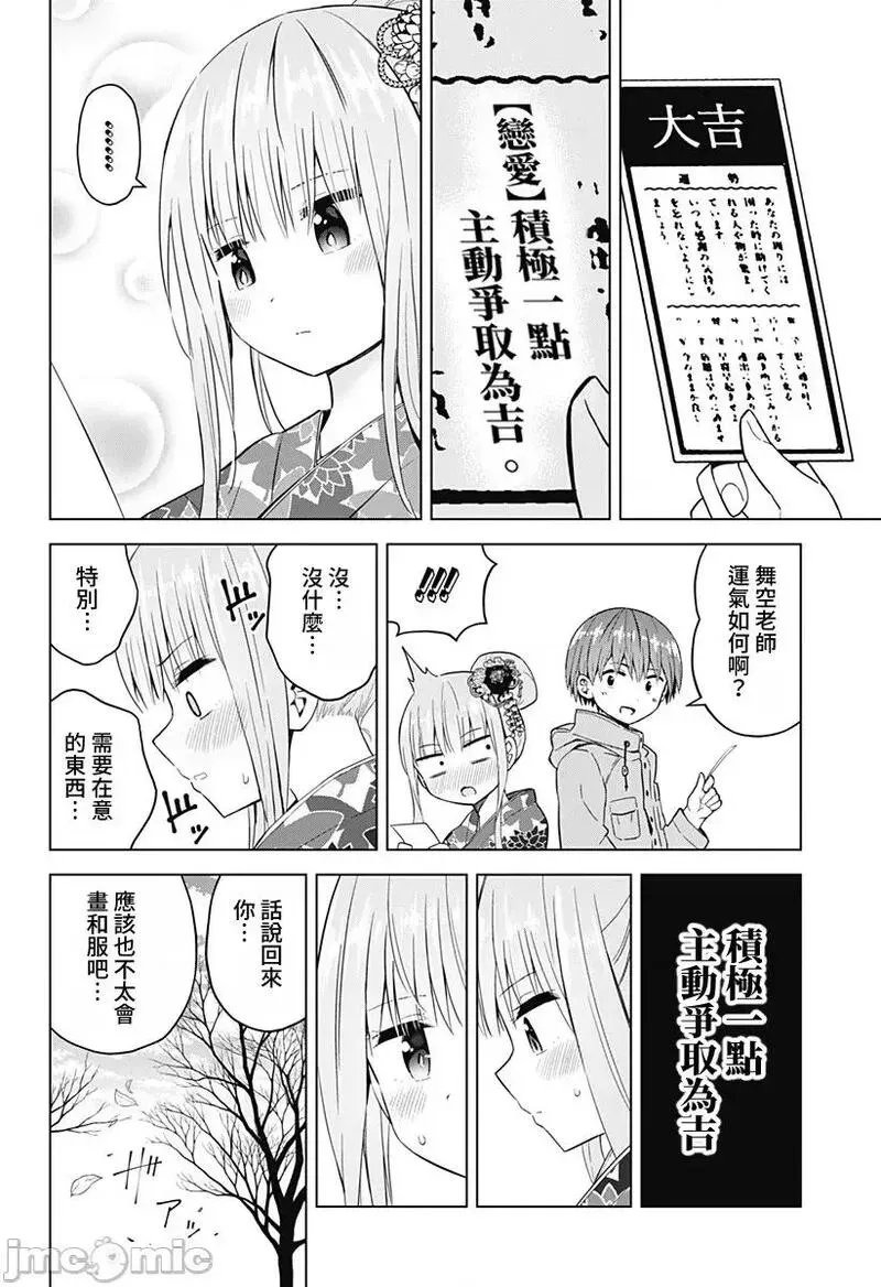 第55话 67 第8页
