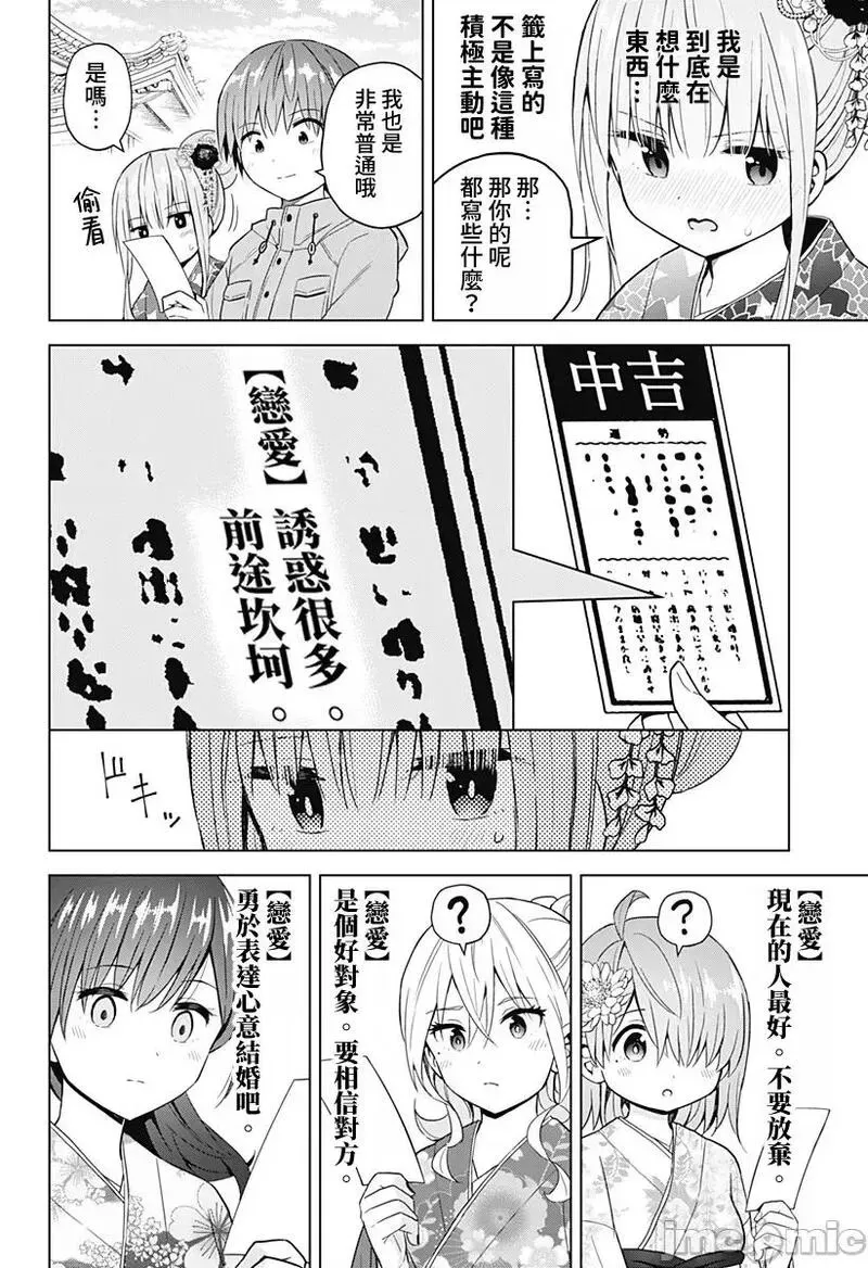 第55话 67 第10页