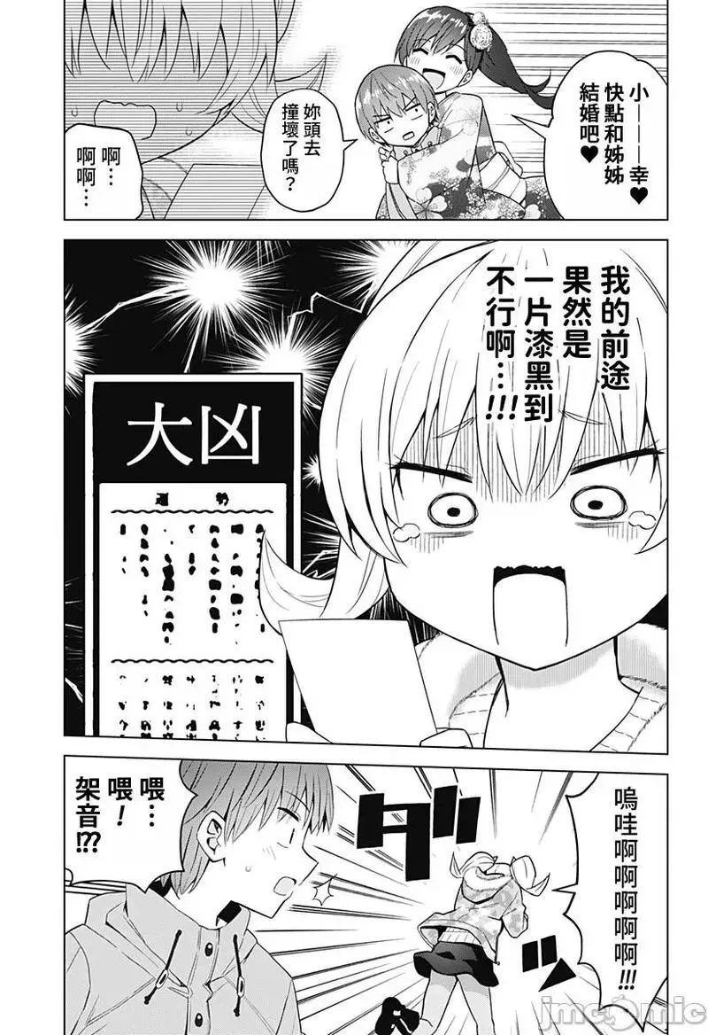第55话 67 第11页