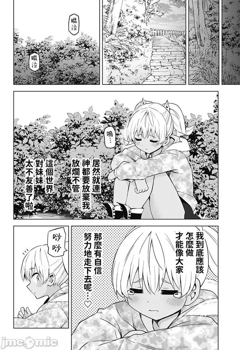 第55话 67 第12页