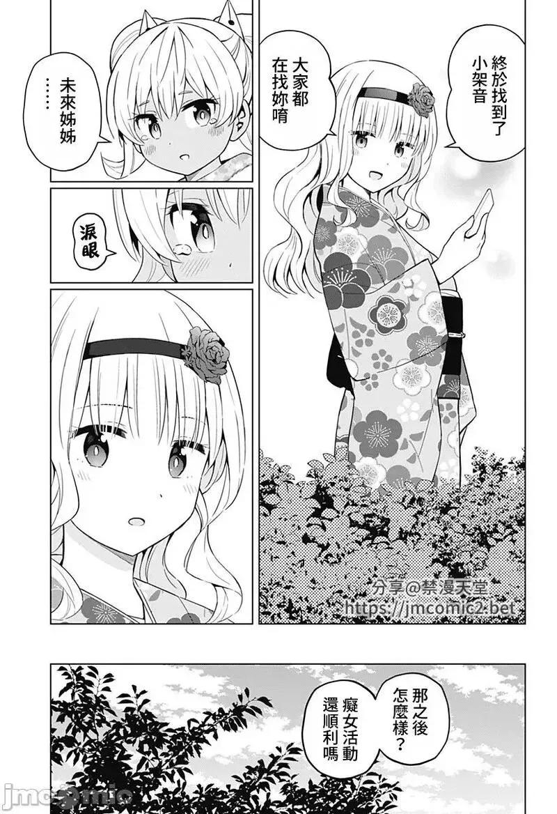 第55话 67 第13页