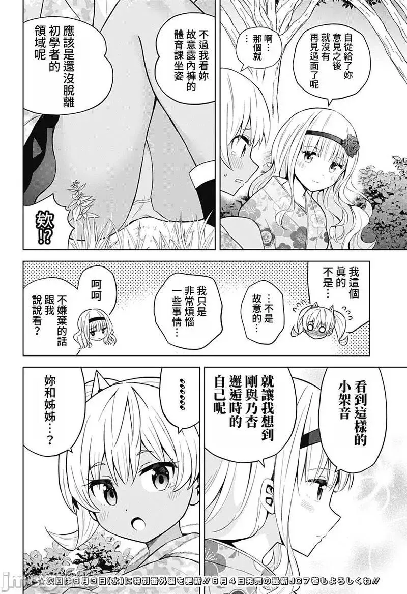 第55话 67 第14页