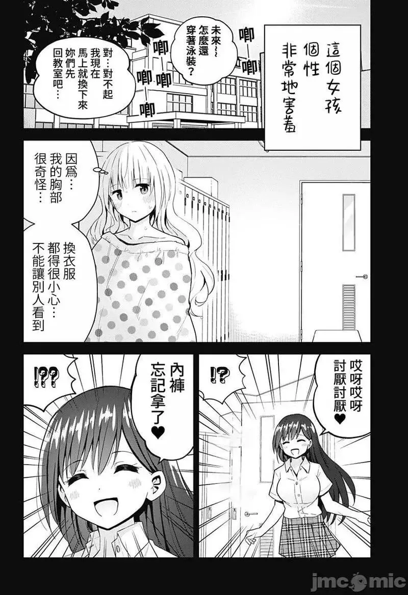 第56话 68 第2页