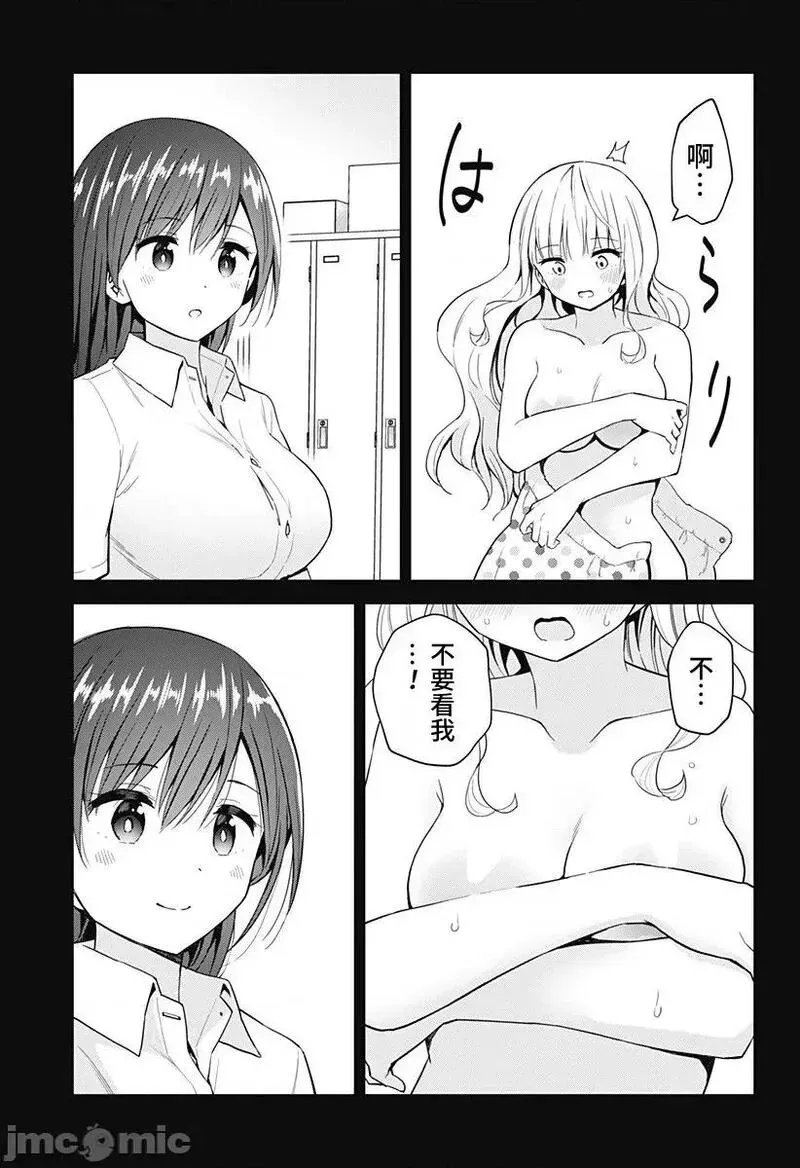 第56话 68 第3页