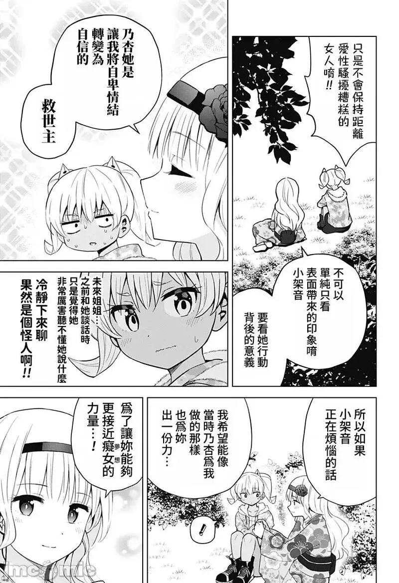第56话 68 第5页