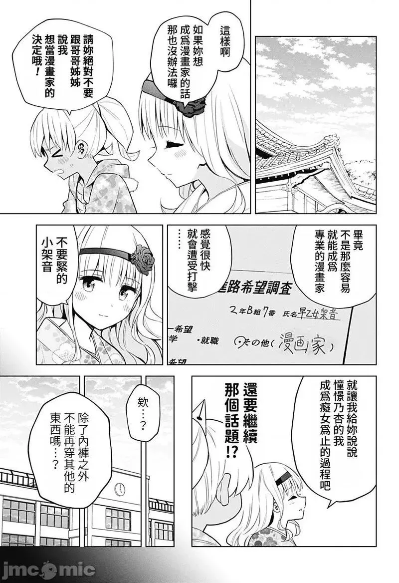 第56话 68 第7页
