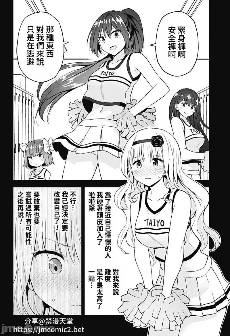 第56话 68 第8页