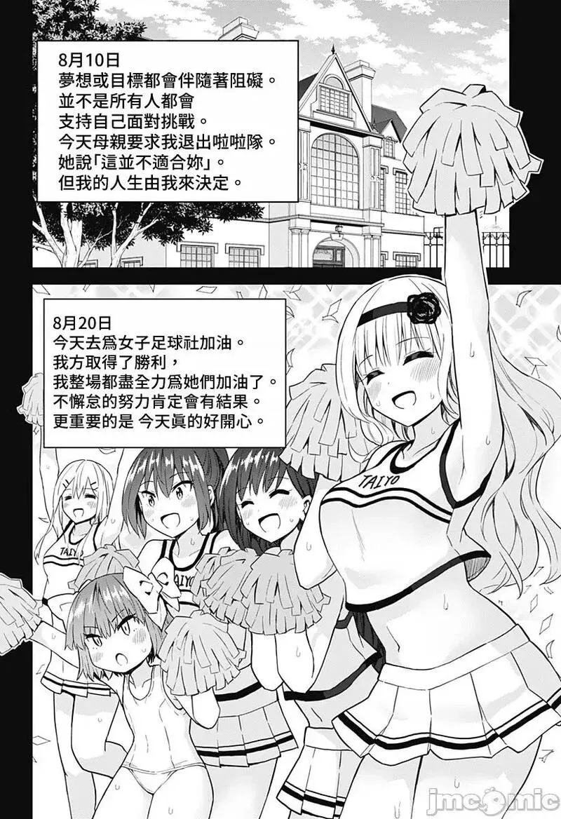 第56话 68 第10页
