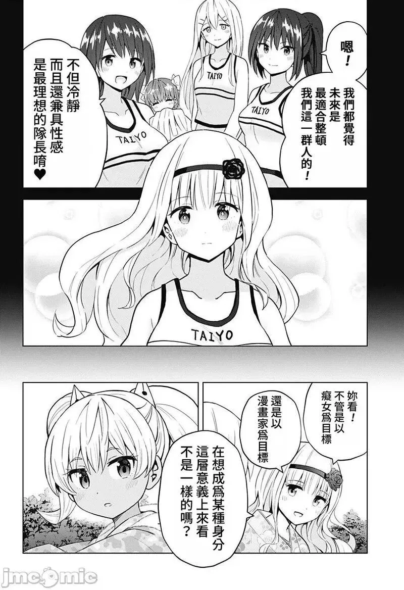 第56话 68 第12页