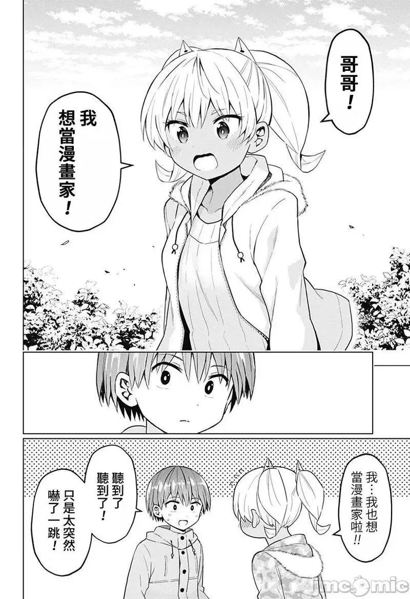 第56话 68 第14页