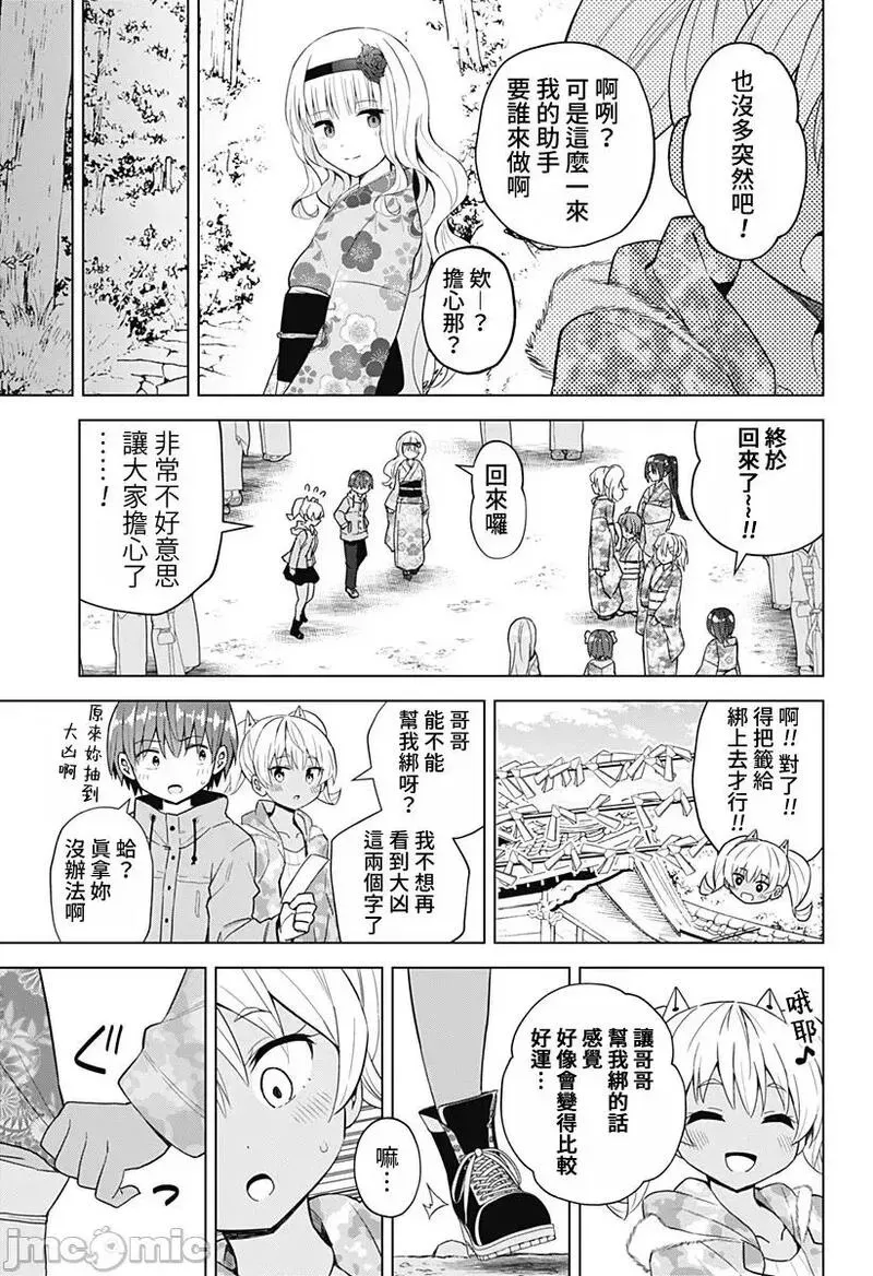 第56话 68 第15页