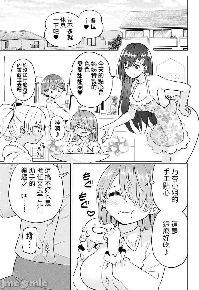 第57话 69 第1页