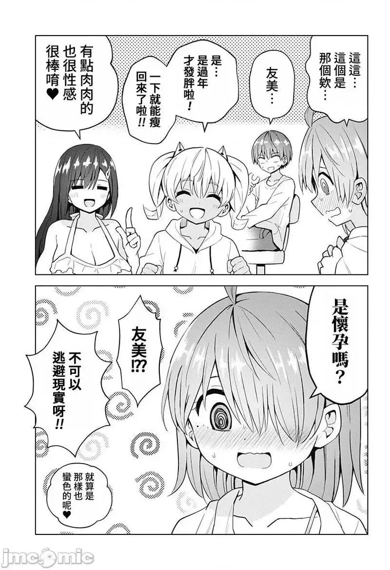 第57话 69 第3页