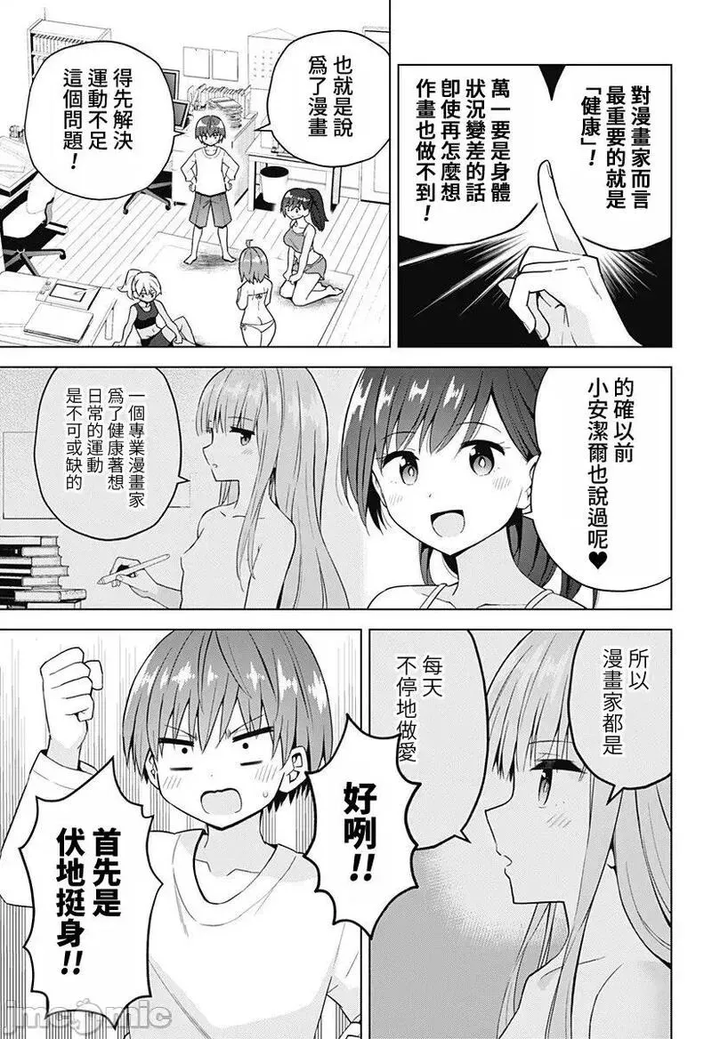 第57话 69 第7页