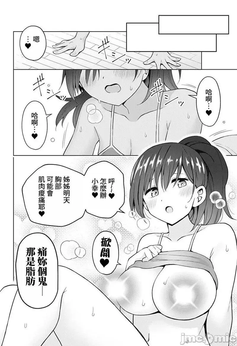 第57话 69 第8页