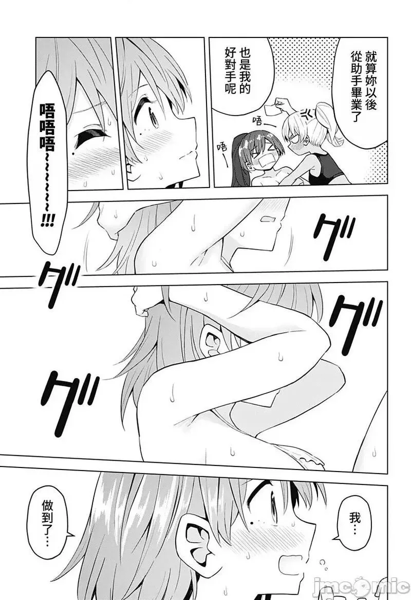 第57话 69 第13页
